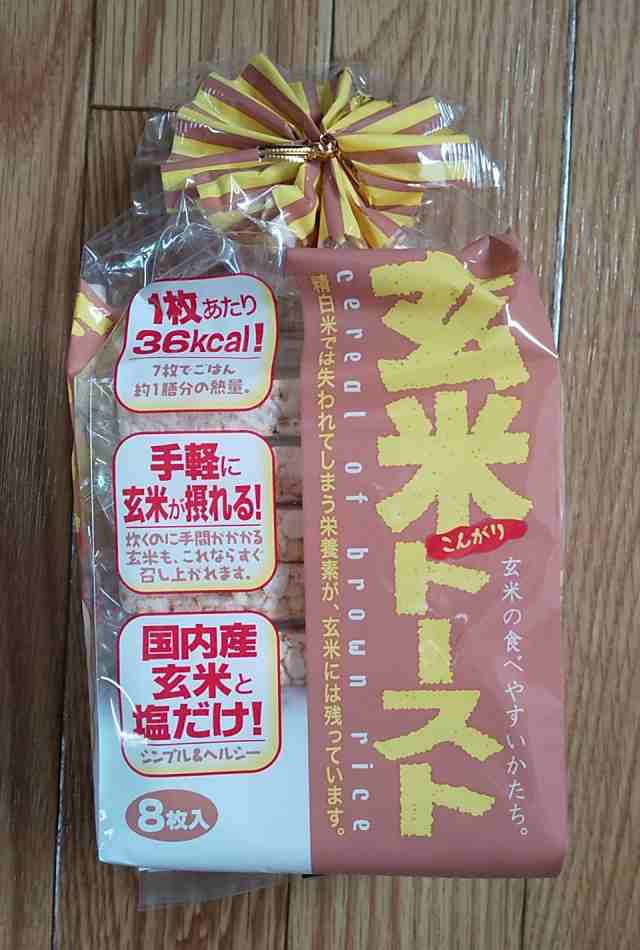 蔵王米菓 玄米トースト 8枚入×10袋 送料無料 手軽に・ヘルシーに玄米が摂れる 1枚あたり36kcal ダイエット中の方にもオススメ◎ 防災食  の通販はau PAY マーケット - はっぴースマイル