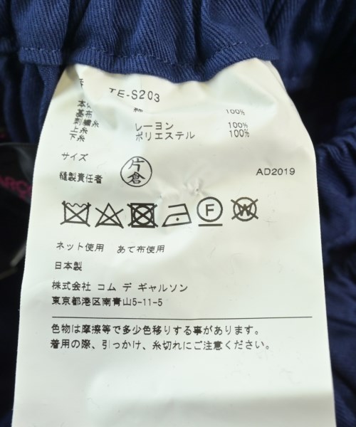 tricot COMME des GARCONS トリココムデギャルソン ロング・マキシ丈スカート レディース 【古着】【中古】
