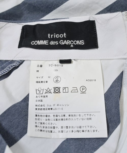 tricot COMME des GARCONS トリココムデギャルソン ロング・マキシ丈スカート レディース 【古着】【中古】_2