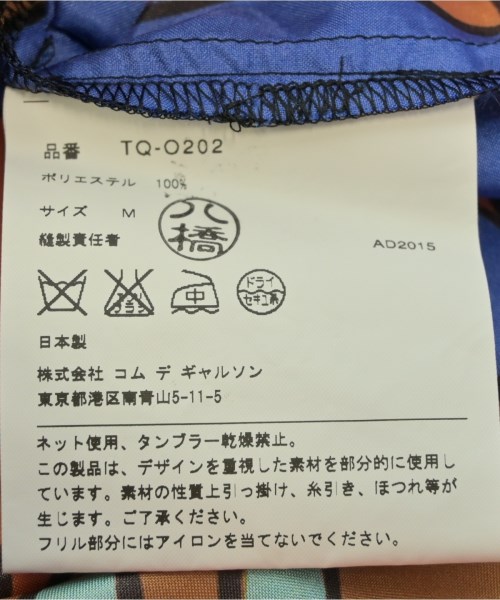 tricot COMME des GARCONS トリココムデギャルソン ワンピース レディース 【古着】【中古】_3