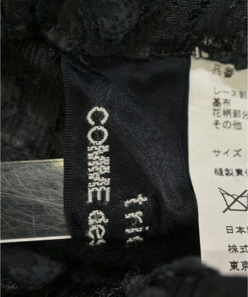 tricot COMME des GARCONS トリココムデギャルソン ロング・マキシ丈スカート レディース 【古着】【中古】_2
