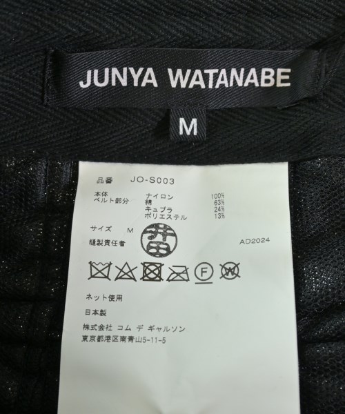 JUNYA WATANABE ジュンヤワタナベ ひざ丈スカート レディース 【古着】【中古】