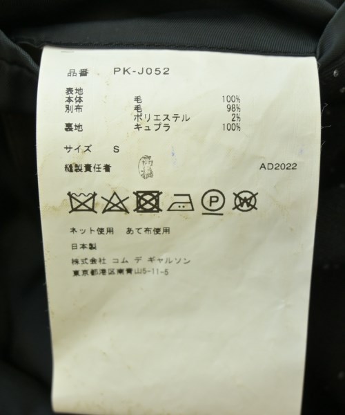 COMME des GARCONS HOMME コムデギャルソンオム ジャケット メンズ 【古着】【中古】