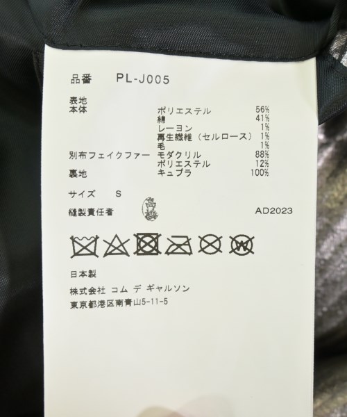 COMME des GARCONS HOMME PLUS コムデギャルソンオムプリュス コート メンズ 【古着】【中古】_3