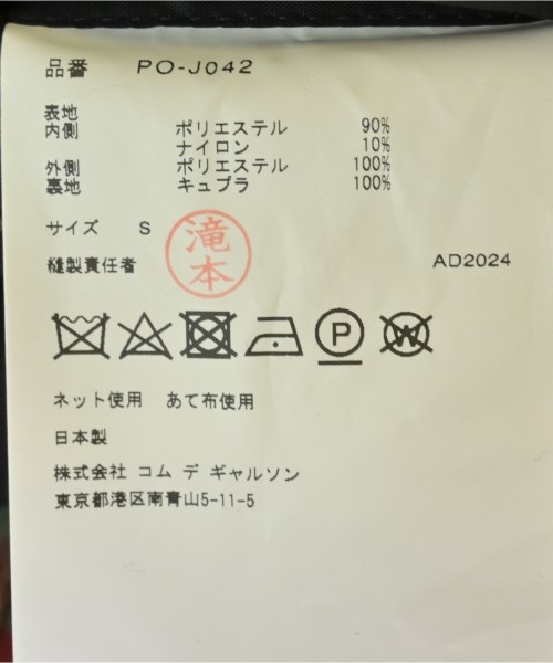 COMME des GARCONS HOMME PLUS コムデギャルソンオムプリュス コート（その他） メンズ 【古着】【中古】_3