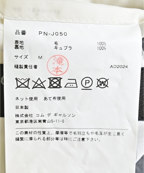 COMME des GARCONS HOMME PLUS コムデギャルソンオムプリュス カジュアルジャケット メンズ 【古着】【中古】