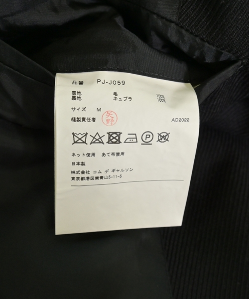 COMME des GARCONS HOMME PLUS コムデギャルソンオムプリュス カジュアルジャケット メンズ 【古着】【中古】_3