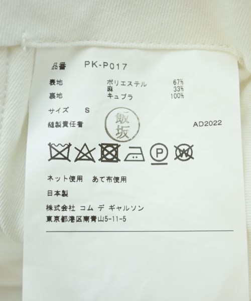 COMME des GARCONS HOMME PLUS コムデギャルソンオムプリュス パンツ（その他） メンズ 【古着】【中古】_3
