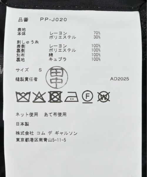 COMME des GARCONS HOMME PLUS コムデギャルソンオムプリュス コート（その他） メンズ 【古着】【中古】_3