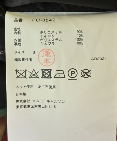 COMME des GARCONS HOMME PLUS コムデギャルソンオムプリュス コート（その他） メンズ 【古着】【中古】_3