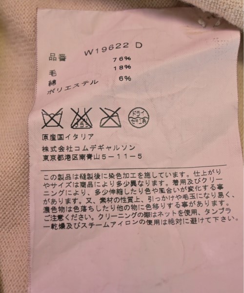 COMME des GARCONS SHIRT コムデギャルソンシャツ カーディガン メンズ 【古着】【中古】