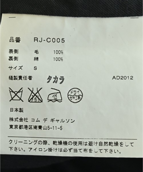 COMME des GARCONS COMME des GARCONS コムデギャルソンコムデギャルソン コート（その他） レディース 【古着】【中古】_3