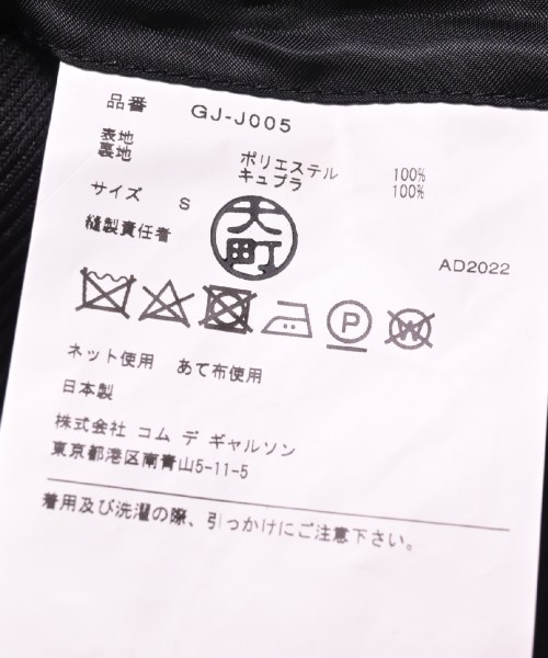 COMME des GARCONS コムデギャルソン カジュアルジャケット レディース 【古着】【中古】_9
