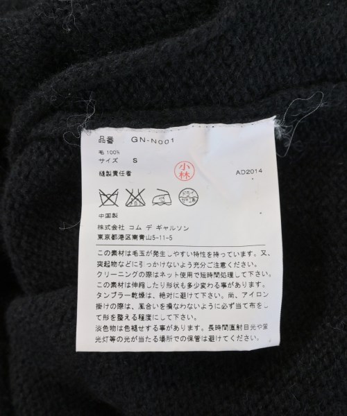 COMME des GARCONS コムデギャルソン ニット・セーター レディース 【古着】【中古】_3
