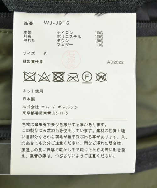 JUNYA WATANABE MAN ジュンヤワタナベマン ダウンジャケット/ダウンベスト メンズ 【古着】【中古】_3