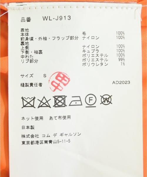 JUNYA WATANABE MAN ジュンヤワタナベマン ジャケット メンズ 【古着】【中古】_3