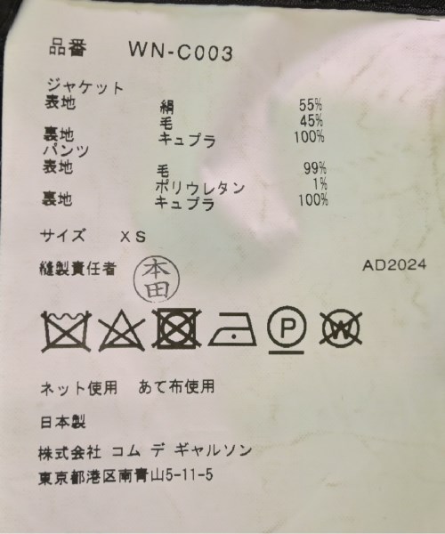 JUNYA WATANABE MAN ジュンヤワタナベマン チェスターコート メンズ 【古着】【中古】