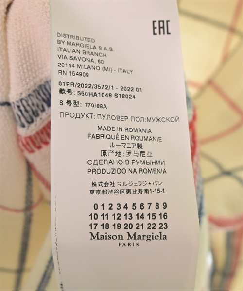 Maison Margiela メゾンマルジェラ ニット・セーター メンズ 【古着】【中古】