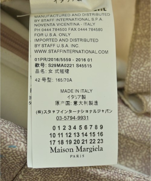 Maison Margiela メゾンマルジェラ ロング・マキシ丈スカート レディース 【古着】【中古】_3
