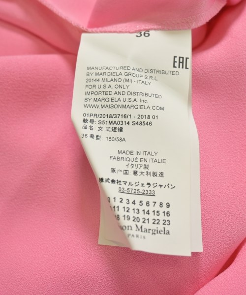 Maison Margiela メゾンマルジェラ ロング・マキシ丈スカート レディース 【古着】【中古】_2