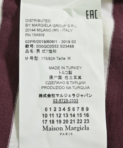 Maison Margiela メゾンマルジェラ Tシャツ・カットソー メンズ 【古着】【中古】_3
