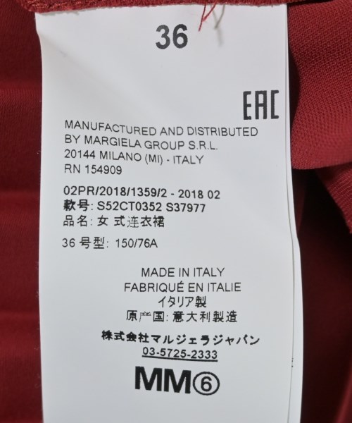 MM6 エムエムシックス ワンピース レディース 【古着】【中古】_3