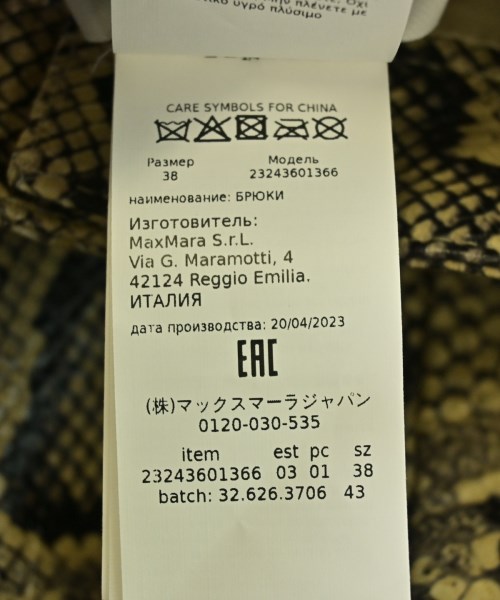 SPORTMAX スポーツマックス パンツ（その他） レディース 【古着】【中古】_3