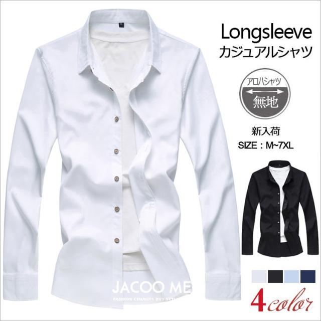 シャツ メンズ 長袖シャツ カジュアルシャツ 無地 ボタンダウンシャツ スリム 開襟シャツ トッの通販はau Pay マーケット Jacoo Mee