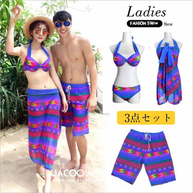 水着 ビキニ 3点セット カップル 水着 ペアルック ビキニ レディース メンズ スイの通販はau Pay マーケット Jacoo Mee