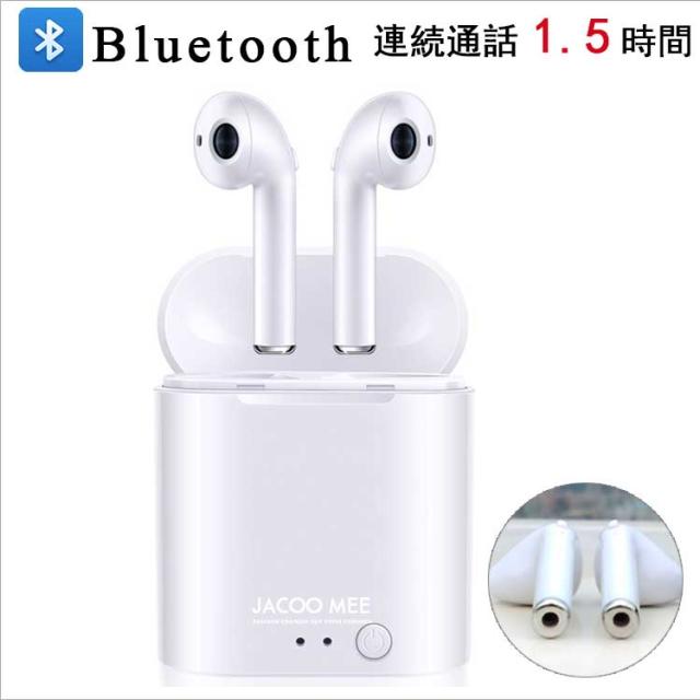 ワイヤレスイヤホン Bluetooth5 0 イヤホン ブルートゥースイヤホン Iphone Android対応 ヘッドホン 充電機能搭載収納ケース 高音質 低音の通販はau Pay マーケット Jacoo Mee