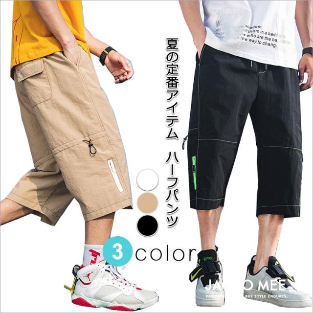 ショートパンツ ズボン メンズ パンツ ハーフパンツ クロップドパンツ