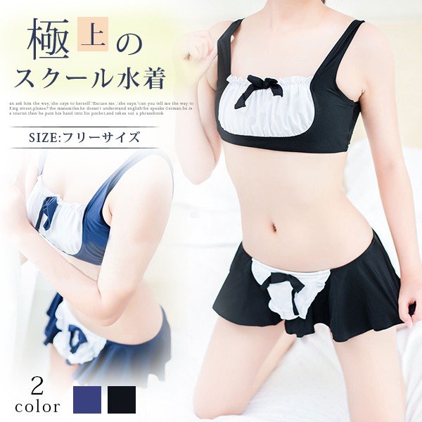 アームストロング 有彩色の 吸う 女性 水着 おしゃれ Info Box Jp