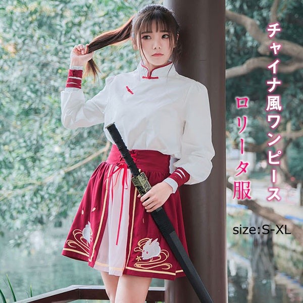 ロリータ チャイナ風 オシャレ レディースファッション クラシック風 スカートセット 2点セット 改良の漢服 刺繍 コスプレ コスチュームの通販はau Pay マーケット Comomo 1 S
