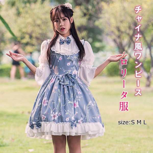 ロリータ新品 チャイナ風 オシャレ レディース服 レディースクラシック風 リンネルワンピース 洋装 プリンセス 可愛い 平服 の通販はau Pay マーケット Comomo 1 S
