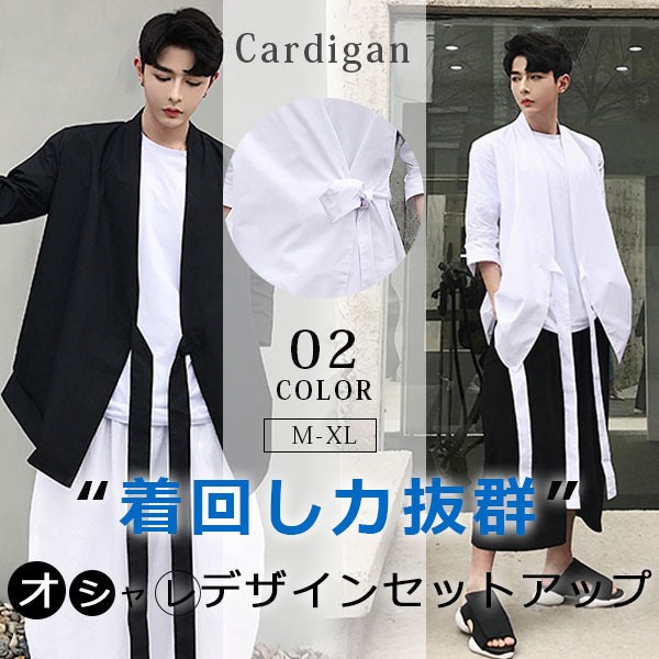 赤字覚悟 5日間限定 カーディガン メンズ 薄手 サマーカーディガン 羽織 男性 ライトアウター カジュアル 和風 お洒落 夏服 コート 無地 の通販はau Pay マーケット ビッグアローズ