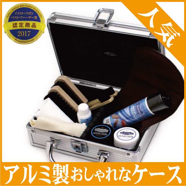 靴磨きセットM.MOWBRAY モゥブレィ モウブレイ プロフェッショナルケアセット シューケアセットの通販はau PAY マーケット -  株式会社銀座大賀
