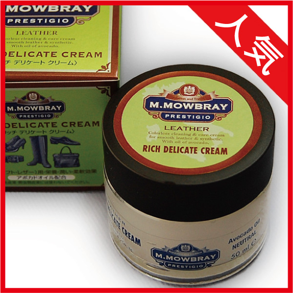 M Mowbray モゥブレィ モウブレイ リッチ デリケートクリーム 靴クリーム の通販はau Pay マーケット 株式会社銀座大賀