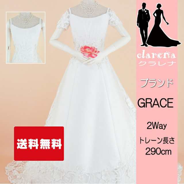 結婚式ドレス 送料込 無料 白 花嫁 花 カットワーク 袖２ｗａｙ ウエディングドレス 9号 Clw1049 中古 リサイクル の通販はau Pay マーケット フォーマルドレスメンズクラレナ