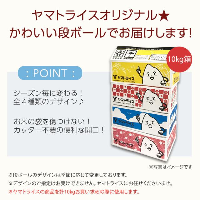 【500円OFFセール】お米 米 北海道産 ゆめぴりか 10kg (5kg×2袋)  白米 特A ホクレン認定マーク 令和7年産 北海道・沖縄は送料900円_10