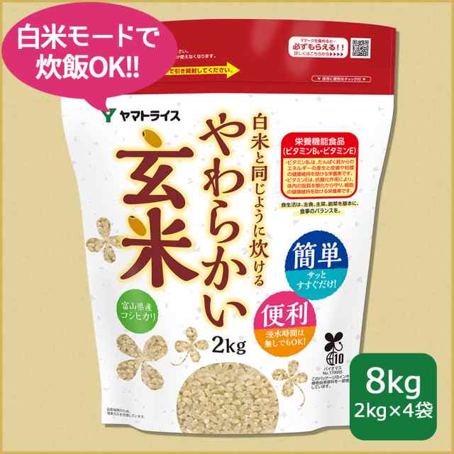 やわらかい玄米 2kg - 米・雑穀・粉類