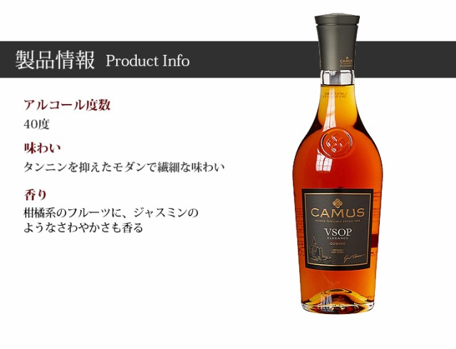 ブランデー カミュ VSOP エレガンス 700ml KRW18pzWMI, ドリンク、水、お酒 - esquelles.org