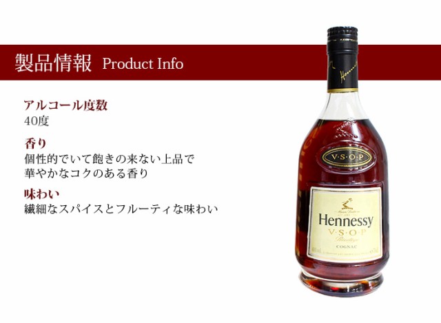 ヘネシー VSOP プリヴィレッジ 40度 700ml