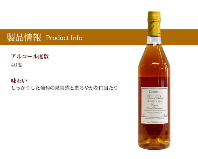 スマプレ会員様ポイント2倍 送料無料 ポールジロー トレラール 35年 700ml コニャック ブランデー 40度の通販はau Pay マーケット 榎商店 Au Pay マーケット店