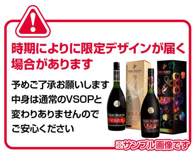 レミーマルタン VSOP ブランデー 700ml - ブランデー