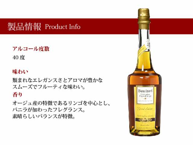 ブラー グランソラージュ カルバドス 700ml カルヴァドス ブランデー 40度 並行輸入品 箱なし 送料無料の通販はau PAY マーケット -  榎商店 au PAY マーケット店 | au PAY マーケット－通販サイト