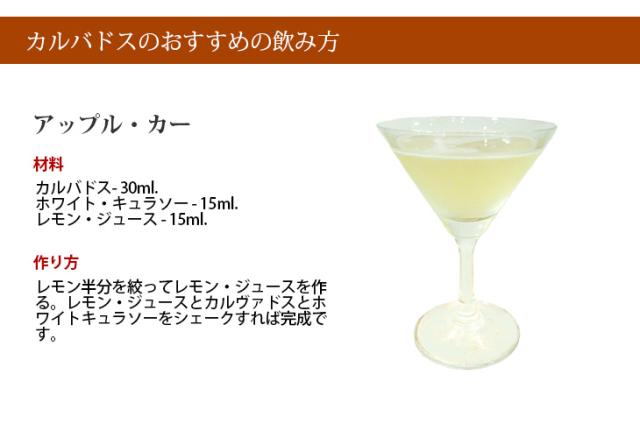 カルバドス ポム・ド・イブ りんご実入り 600ml カルヴァドス ブランデー 40度 正規品 箱付 カルヴァトス カルバトス 送料無料_3