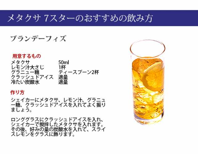 メタクサ プライベート リザーブ 700ml ブランデー 40度 並行輸入品 送料無料｜au PAY マーケット