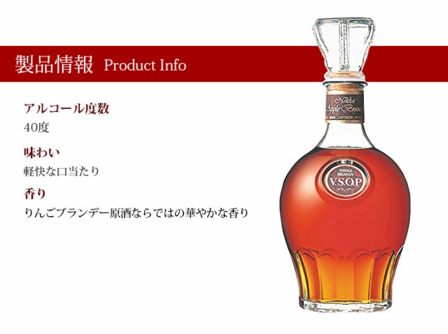 ブランデー ニッカ ブランデー VSOP 白 40度 正規 箱なし 720ml