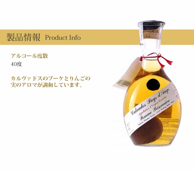 ポイント10倍 クーポン使える 送料無料 クール ド リヨン ポム プリゾニエール りんご実入 1000ml カルバドス ブランデー 40度 の通販はau Pay マーケット 榎商店 Au Pay マーケット店