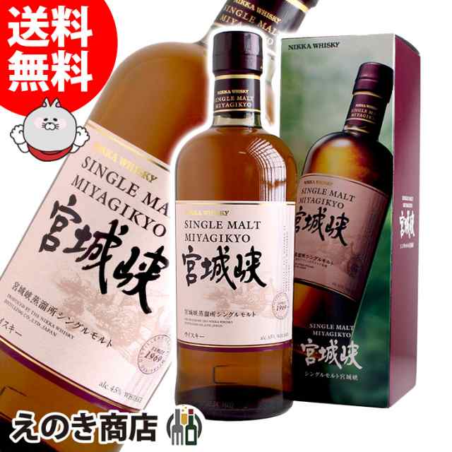 ニッカ 宮城峡 シングルモルト 700ml ジャパニーズウイスキー 45度 正規品 箱付 送料無料の通販は